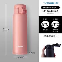 象印 SM-SZ48EZA 保温杯 480ml 橘粉色