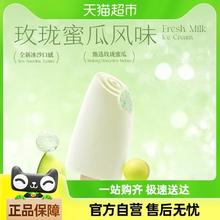 认养一头牛 鲜牛乳冰淇淋组合12支