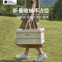 MOBIGARDEN 牧高笛 睿纳 户外折叠可手提收纳箱30L NX23685005