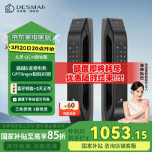 德施曼 Q5M 高端黑 全自动猫眼安防指纹锁