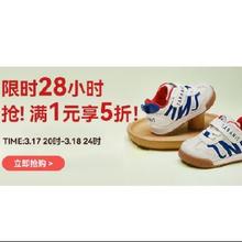 17日20点、促销活动：京东 泰兰尼斯官方旗舰店 1件5折