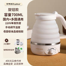 荣事达 JY08B2 保温电水壶 0.6L 白色