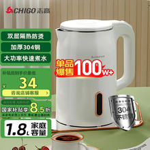 志高 ZD18A-708G8 保温电水壶 1.8L 紫色