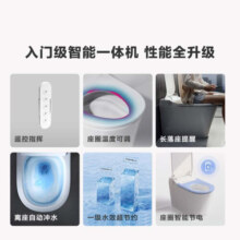 科勒（KOHLER）星逸智能马桶厕所智能坐便器卫生间一体机马桶全家座 轻智能版 坑距305mm