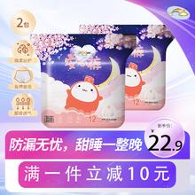 ABC 生理期夜用高腰裤型卫生巾-均码 20片