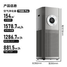 国家补贴：美的 空气净化器加湿一体机 KJ1000G-T1000 Pro