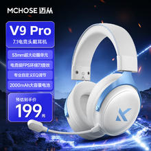 迈从 V9游戏耳机电竞耳麦头戴式电脑耳机蓝牙/2.4G/有线低延USB电竞芯片53mm大动圈 | 白蓝