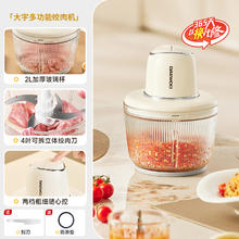 大宇 绞肉机家用2025新款搅拌料理机多功能电动小型碎肉馅绞菜正品
