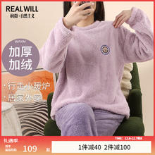 润微 Realwill 秋冬睡衣女珊瑚绒保暖长袖女士可外穿家居服套装 紫色-缤纷冬日 L（165/90）