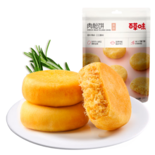 plus会员：百草味 肉松饼 260g/袋
