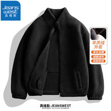 真维斯 贴片羊羔绒外套男士立领时尚百搭上衣秋冬季潮流复古拉链开衫 黑色 M