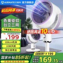 AIRMATE 艾美特  FA18-X182 3D立体空气循环扇