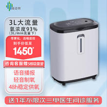 国补7折：瑞迈特 BMC 3L 医用家用制氧雾化一体机 ZY-3SW