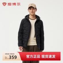 坦博尔 男士羽绒服 TAF330219D