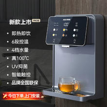 奥克斯 无水箱管线机饮水机壁挂式家用净水器即热直饮机2024新款