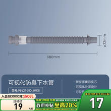 九牧 9B621-010-JM08 面盆下水管 PPR 9B621面盆下水管