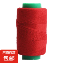 家用缝纫线 手工缝补衣服针线 绿轴红色线1卷 多色可选