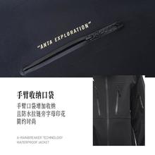 安踏 ANTA 鸟平替）大地之壳 男士户外冲锋衣 952337604-4