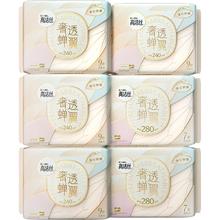 高洁丝 奢透蝉翼夜用卫生巾