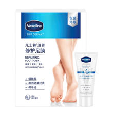 凡士林 烟酰胺修护滋养足膜*3对+身体乳30ml（香型随机）