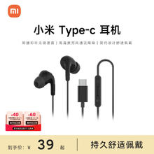 小米Type-C有线耳机高清通话降噪通用键控