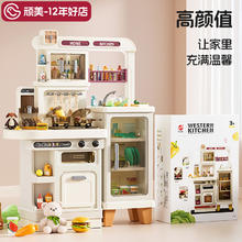 顽美 奶油色厨房玩具 仿真厨房玩具（奶油白106CM-送充电套装132PCS/喷雾出水/灯光音效/仿真食材/饮水机/烤箱碗柜）