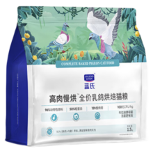 LEGENDSANDY蓝氏81%鲜肉含量全价鲜肉烘焙猫粮 成猫幼猫通用天然粮鲜肉粮 乳鸽烘焙猫粮 1.5kg