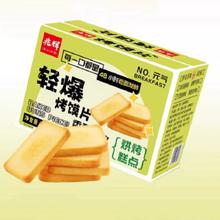 兆辉 香酥馒头片烤馍片1kg