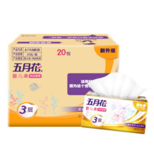 五月花（May Flower）抽纸 3层120抽*20包S码 柔厚亲肤用纸 整箱装