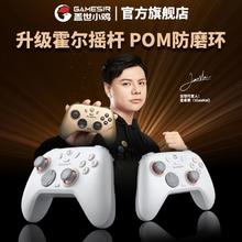 盖世小鸡 启明星2 无线游戏手柄 蓝牙 安卓手机 PC电脑 Steam