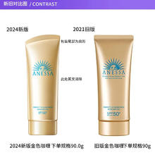 ANESSA 安耐晒小金瓶防晒啫喱90g*2防水防汗面部隔离