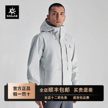 凯乐石 FLT 男女款冲锋衣 KG2511119