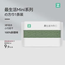 最生活 儿童方巾全棉小毛巾洗脸纯棉家用吸水速干新疆长绒棉面巾 茶绿色 1条