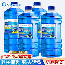 易驹 汽车玻璃水自然型1.3L *4瓶