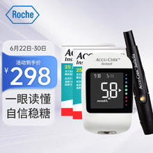 国补7折：罗氏 ROCHE 逸智血糖仪家用免调码测糖仪（内赠50试纸+50针头）