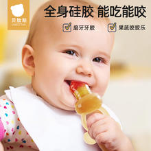 贝肽斯 咬咬果蔬乐袋婴儿吃水果辅食器宝宝咬玩乐牙胶磨牙棒全硅胶 小熊