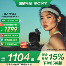 索尼 SONY LinkBuds Fit 入耳式真无线降噪蓝牙耳机 黑色