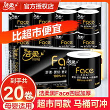 洁柔 卷纸卫生纸130克四层有芯家用厚实厕所厕纸学生宿舍手纸实惠