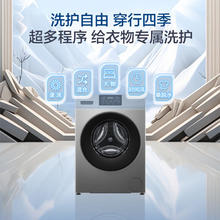 限移动端、京东百亿补贴：海尔 Haier 超薄滚筒洗衣机10公斤一级能效mate29s升级款洗衣机 607H