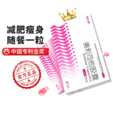 舒尔佳奥利司他减肥胶囊正品官方旗舰店减脂瘦掉大肚子排油减重