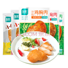 优形（ishape）沙拉鸡胸肉鸡排生鲜低温低脂肪高蛋白开袋即食代餐休闲轻食鸡扒片 【9袋】奥尔良*3烧烤*3肉桂*3