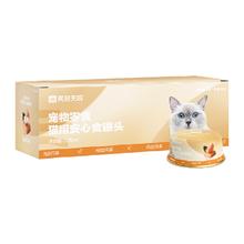 网易严选 安心零食猫罐头65g*6