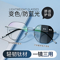 慕楚 MuChu 黑银 1.60防蓝光变灰镜片（0-600度）+时尚框型多款可选