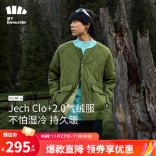蕉下 男士气绒服外套 CL18823