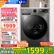 小天鹅 滚筒洗衣机 10kg TD100APUREPRO