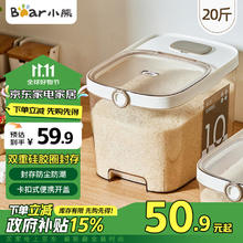 小熊伊万 BEAREWAN 防虫储米桶 20斤 双重硅胶圈封存