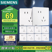 西门子 SIEMENS Adela致典系列 5UB14183NC01 斜五孔插座 雅白 十只装