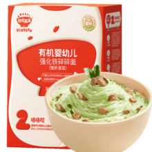 秋田满满有机碎碎面婴儿面条猪肝菠菜味160g 宝宝辅食面颗粒面幼儿面