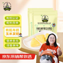 九洲丰园 有机儿童生椰牛奶发糕 180g*2袋