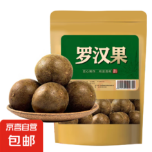 广西罗汉果独立包装大果 2枚